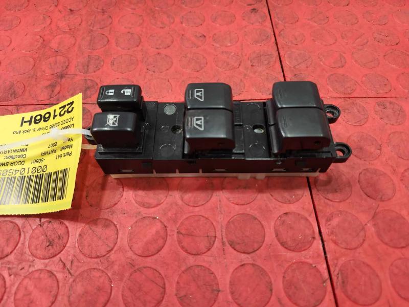 2007 Nissan Pathfinder Door Switch Front