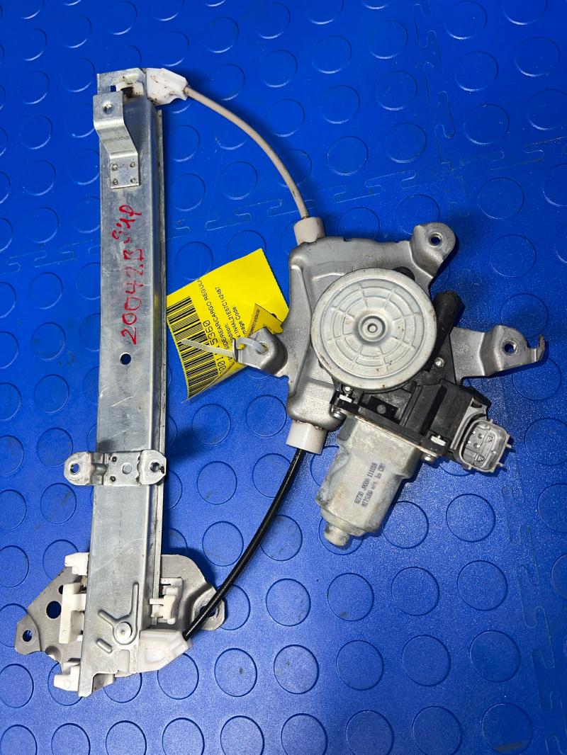2012 Nissan Altima Side/Rear/Cargo Regulator