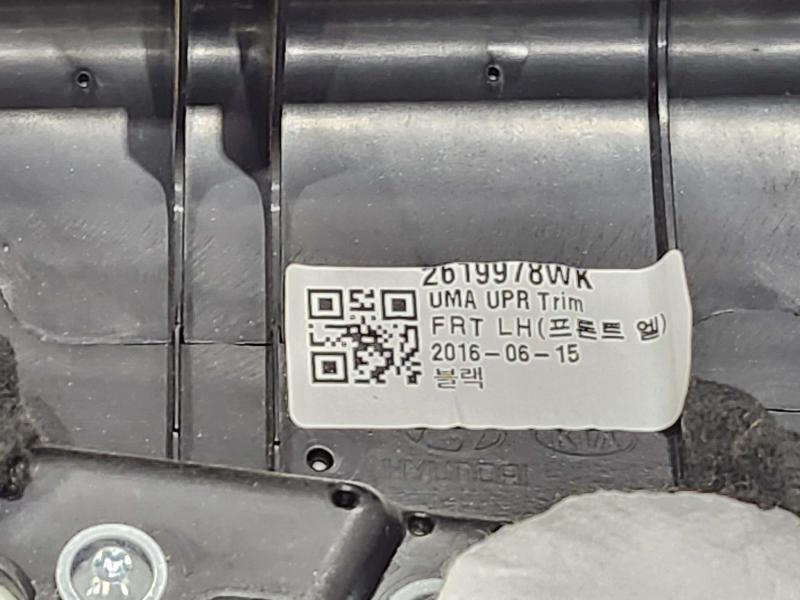 2017 Kia Sorento Front Door Trim Panel
