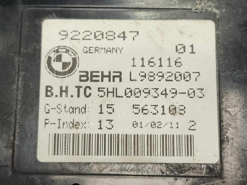 2011 BMW 535i Chassis Brain Box