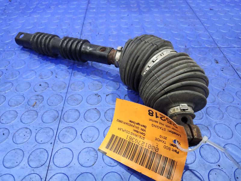 2010 Chevrolet Tahoe Steering Coupler