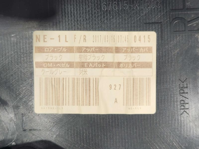 2017 Toyota Prius Front Door Trim Panel