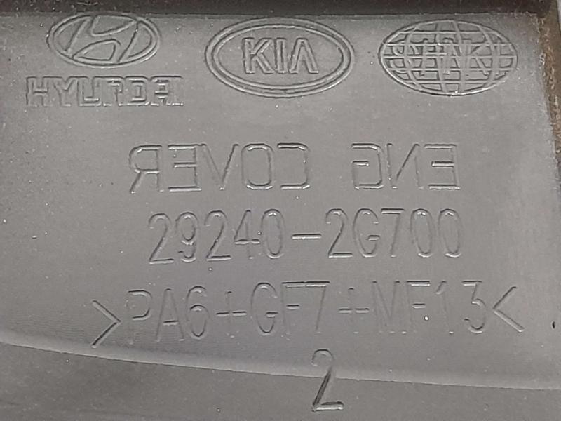 2012 Kia Sorento Engine Cover
