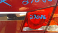 2012 Chevrolet Cruze Tail Light Assembly