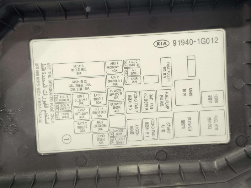 2010 Kia Rio Engine Fuse Box