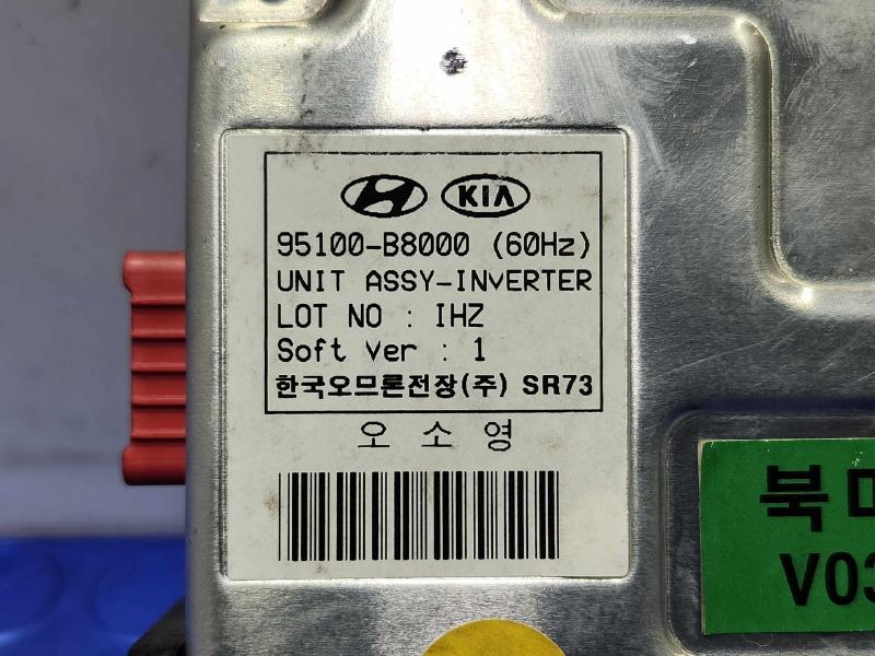 2013 Hyundai Santa Fe Converter/Inverter/Charger