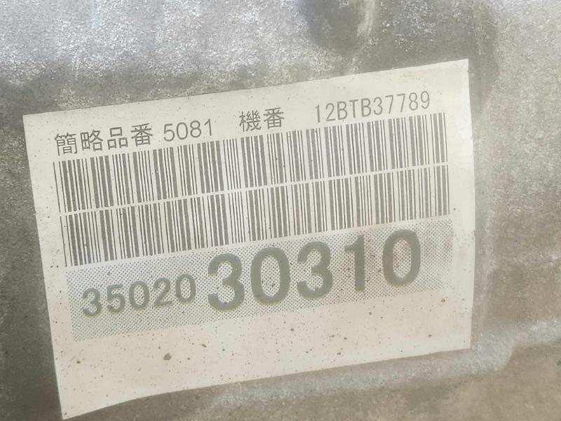 2013 Lexus GS 350 Transmission Assy.