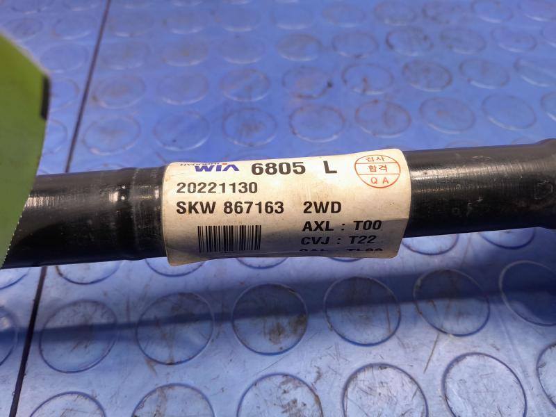 2023 Kia Soul Axle Shaft