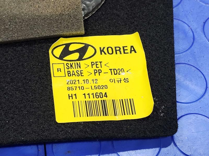 2022 Hyundai Sonata Spare Tire Cover
