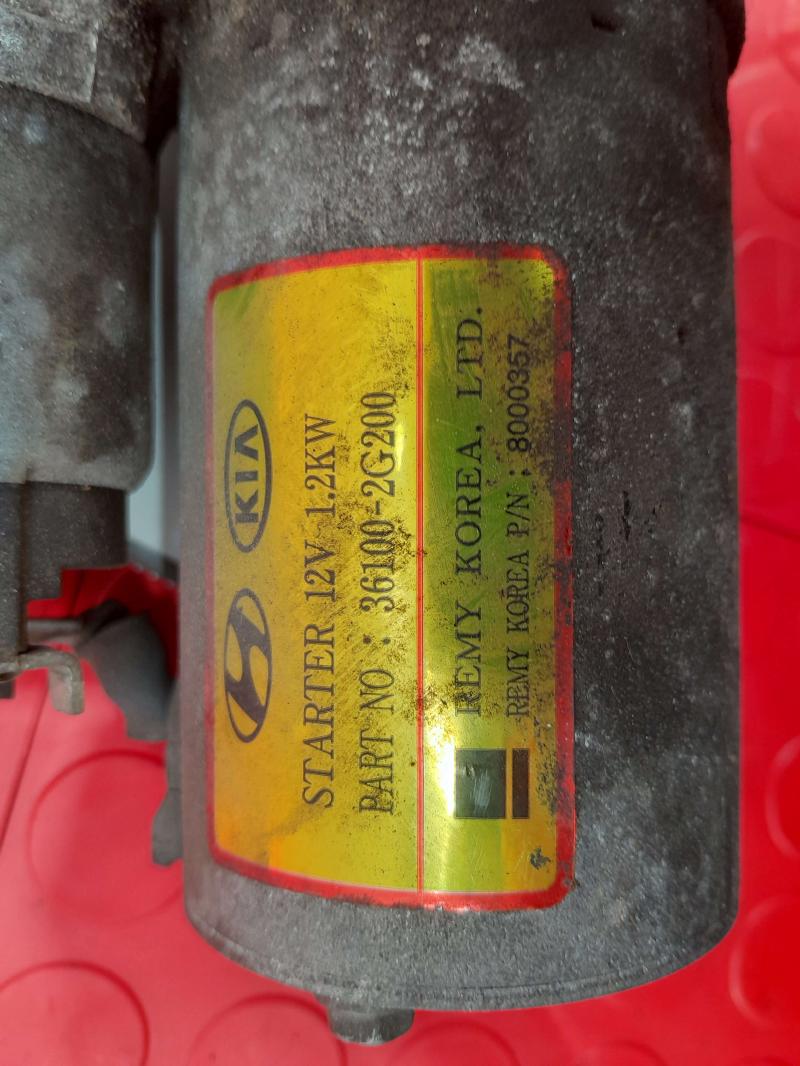 2012 Kia Forte Starter Motor
