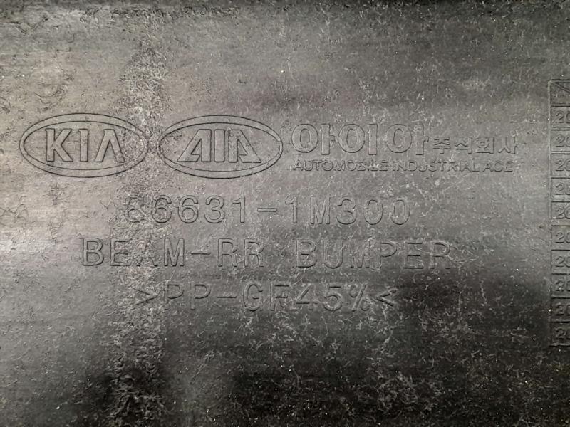 2013 Kia Forte Rear Bumper Reinforcement