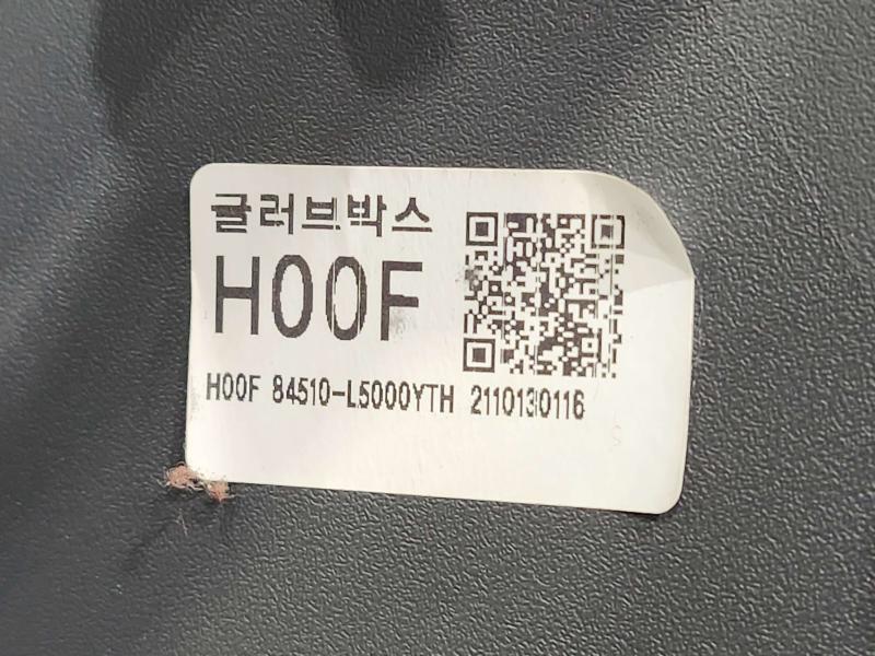 2022 Hyundai Sonata Glove Box