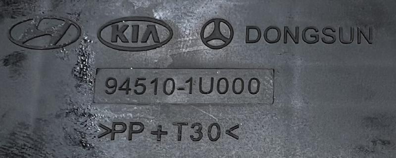 2011 - 2013 Kia Sorento Digital Clock OEM 94510-1U000