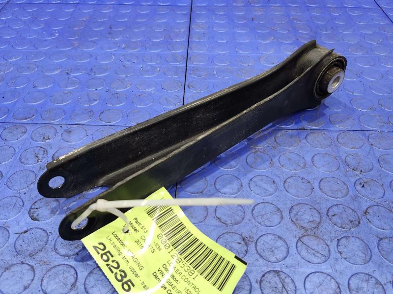 2016 Cadillac ATS Lower Control Arm Rr