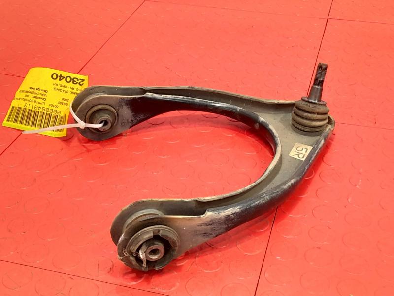 2006-2011 Lexus GS RWD Front Upper Control Arm Right Passenger Side OEM 4861039125,RH