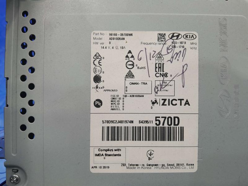2020 Kia Optima Audio & Visual Equip.(Radio)