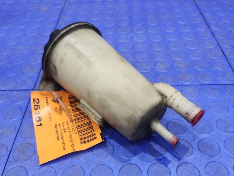 2013 Ford F-250 Super Duty Power Steering Reservoir