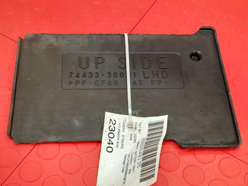 2008-2020 Lexus GS350 Battery Tray Genuine OEM Part 7443130232