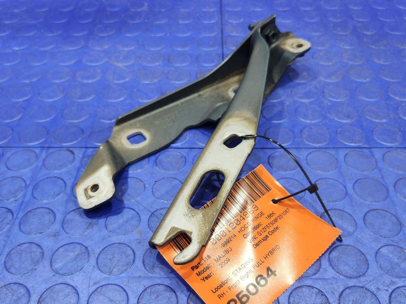2009 Chevrolet Malibu Hood Hinge