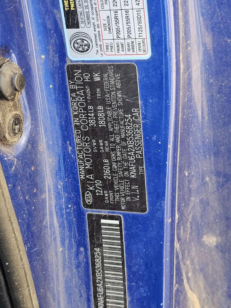 2011 Kia Forte Washer Bottle